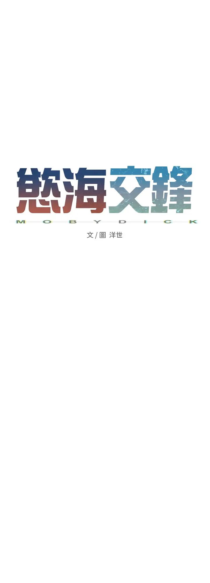 慾海交锋第14话-冷艳女王-吴女士登场