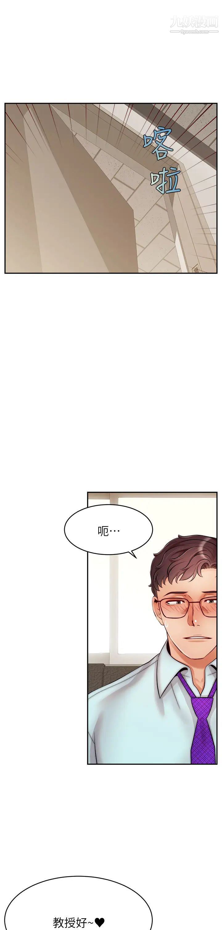 爸爸，請進!第30話-我最喜歡跟爸做瞭!