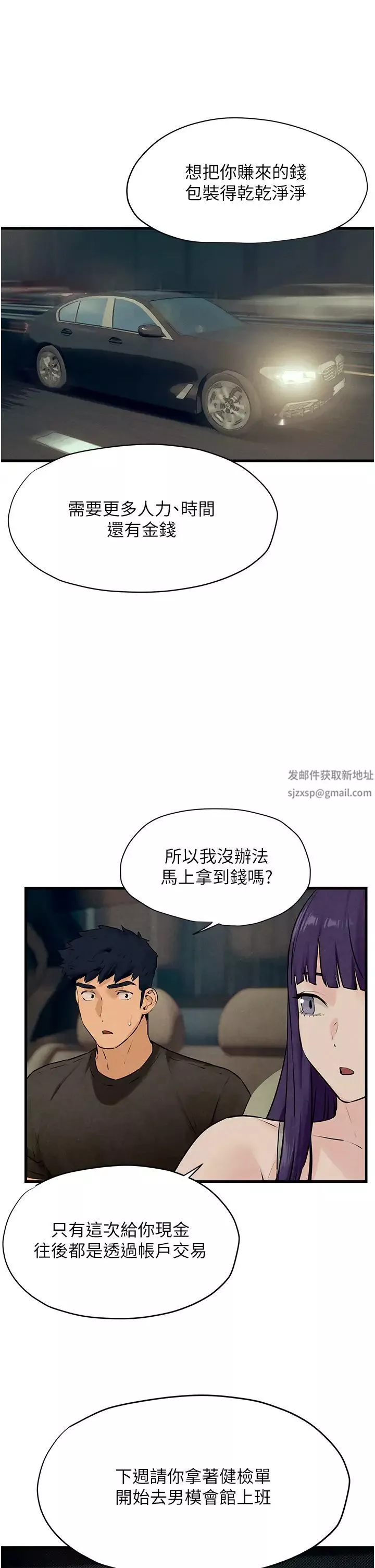 慾海交鋒第14話-冷豔女王-吳女士登場