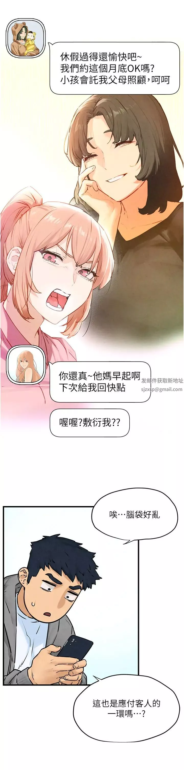 慾海交鋒第14話-冷豔女王-吳女士登場