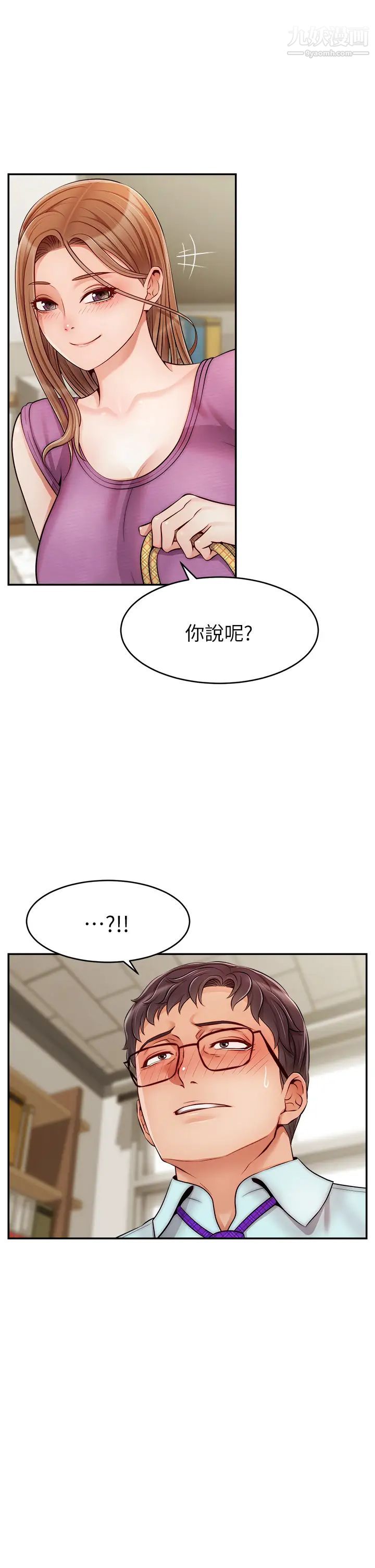 爸爸，请进!第30话-我最喜欢跟爸做瞭!