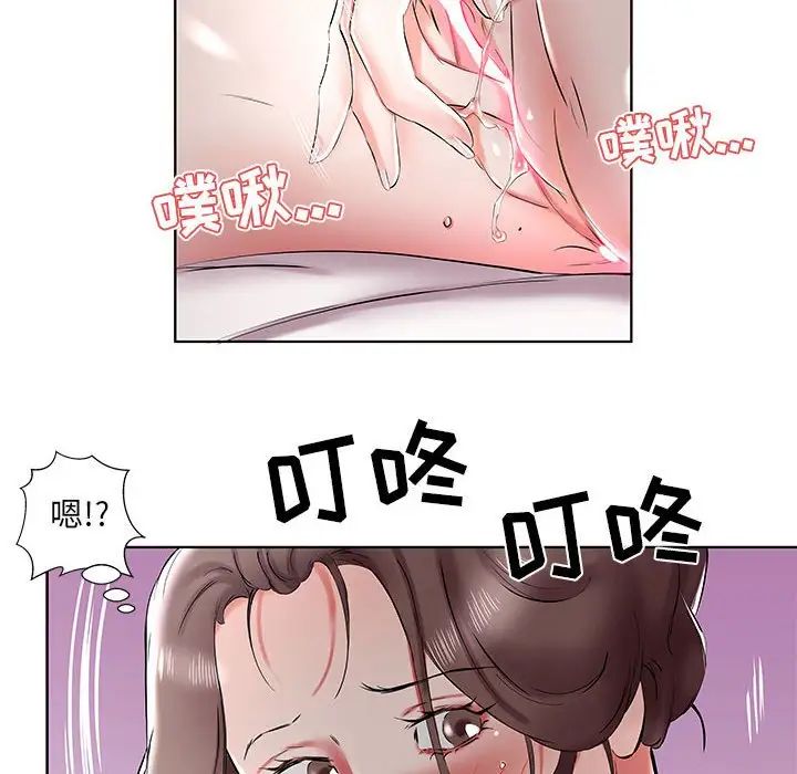假戏真做第38话