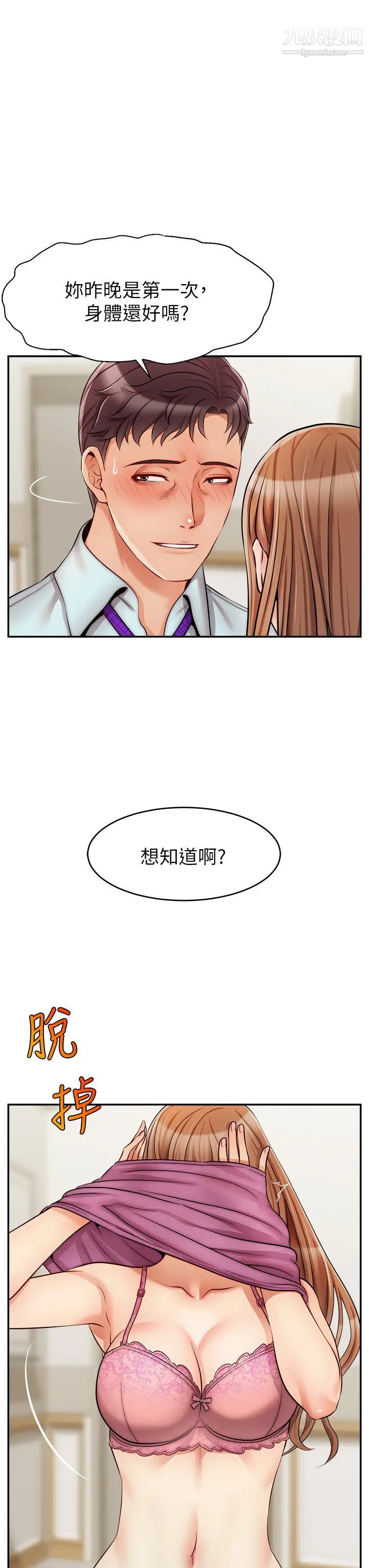 爸爸，请进!第30话-我最喜欢跟爸做瞭!