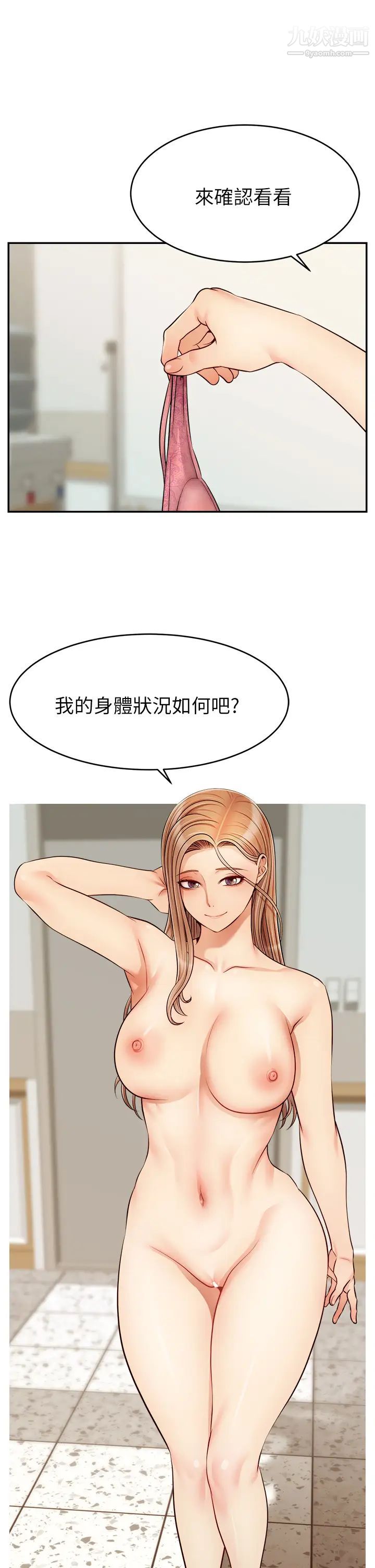 爸爸，請進!第30話-我最喜歡跟爸做瞭!