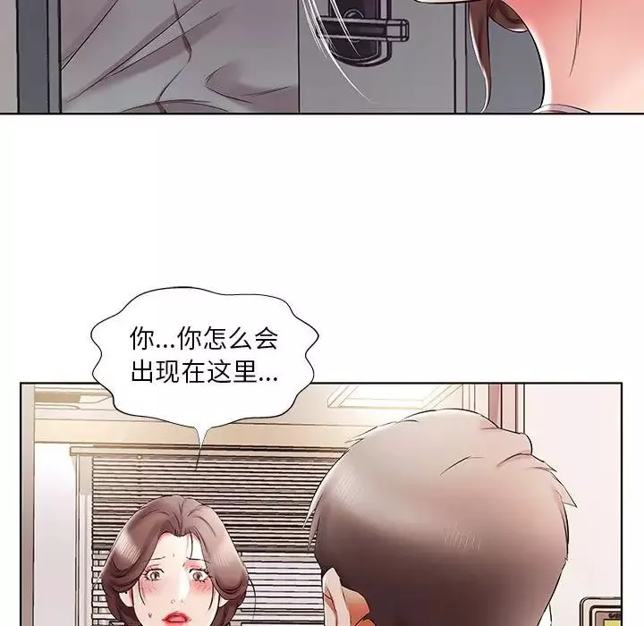 假戲真做第38话