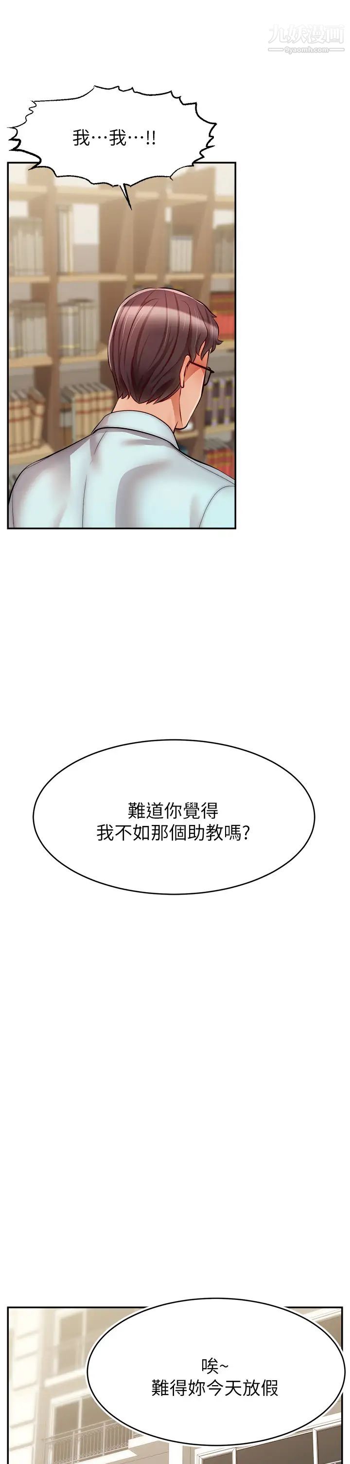 爸爸，请进!第30话-我最喜欢跟爸做瞭!