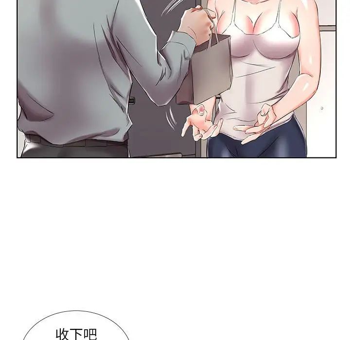 假戏真做第38话
