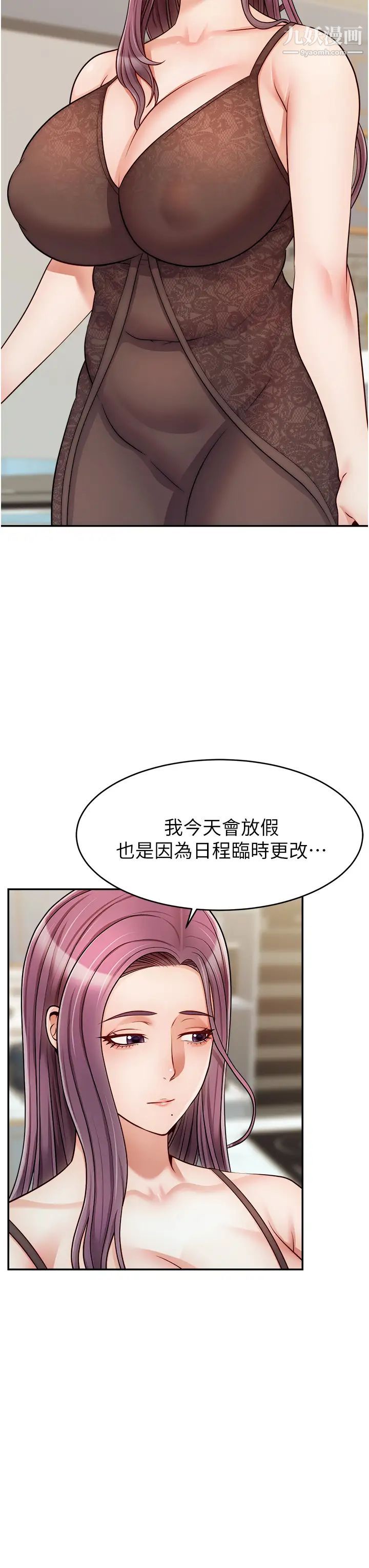 爸爸，请进!第30话-我最喜欢跟爸做瞭!