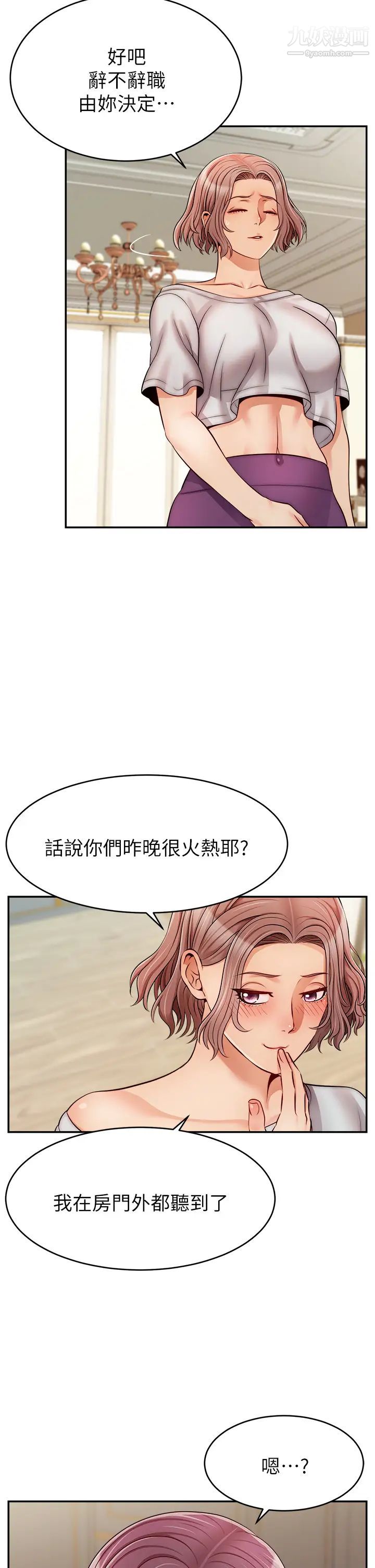 爸爸，请进!第30话-我最喜欢跟爸做瞭!