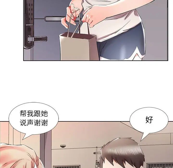 假戏真做第38话
