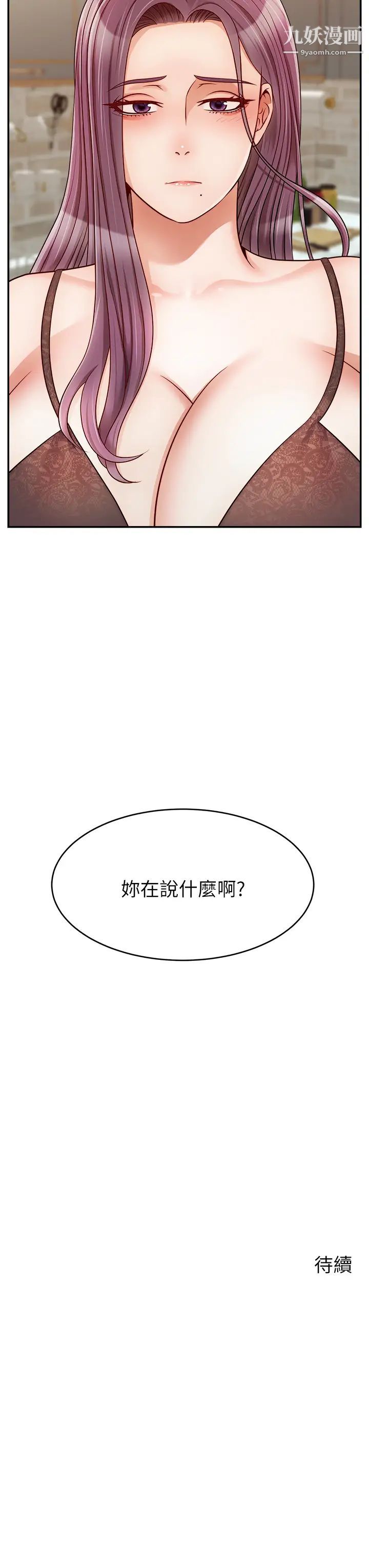 爸爸，請進!第30話-我最喜歡跟爸做瞭!
