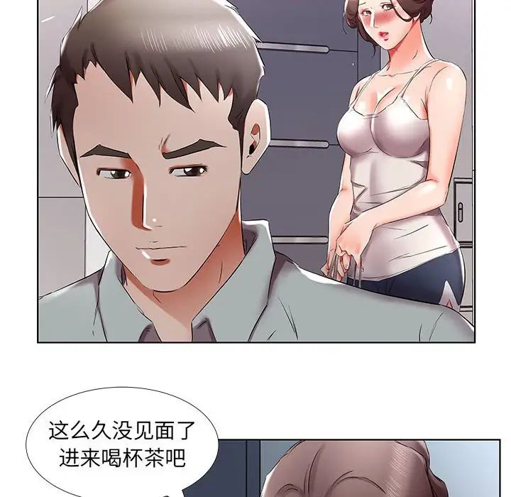 假戏真做第38话