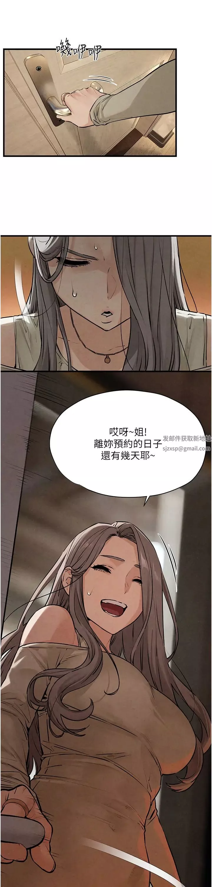 慾海交鋒第14話-冷豔女王-吳女士登場