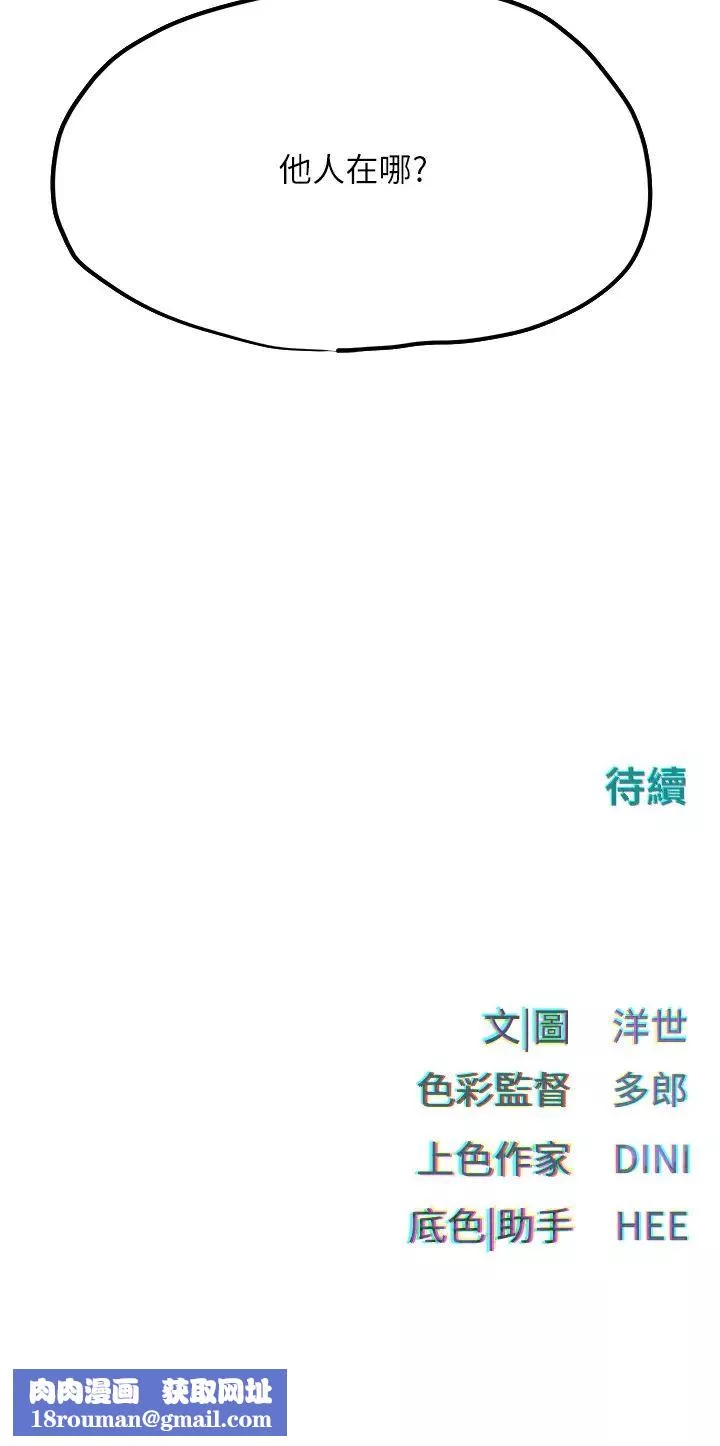 慾海交鋒第14話-冷豔女王-吳女士登場
