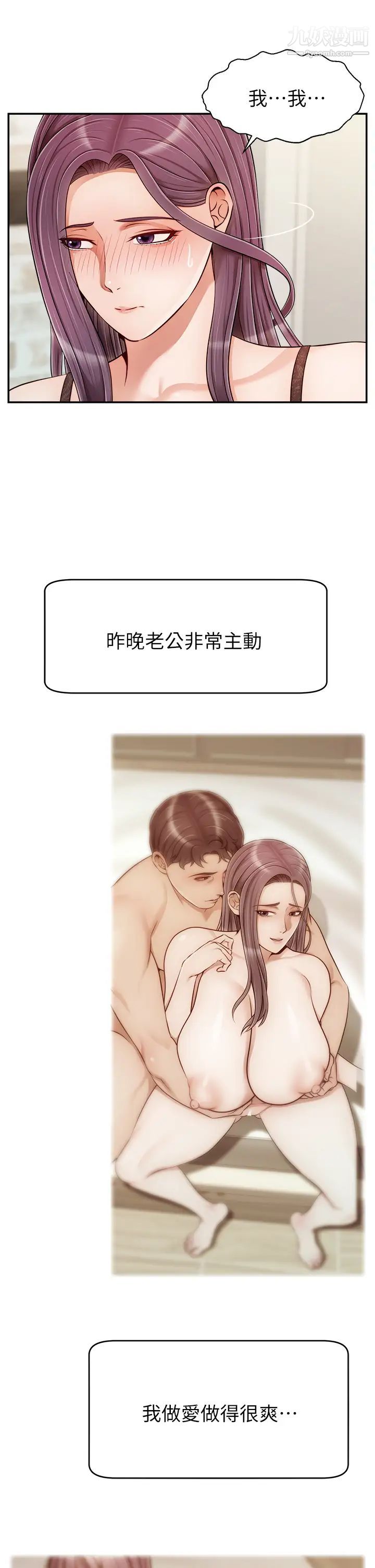 爸爸，请进!第31话-真不敢相信妳是处女!!