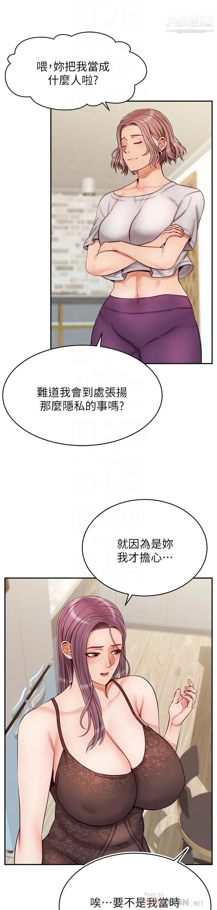 爸爸，請進!第31話-真不敢相信妳是處女!!