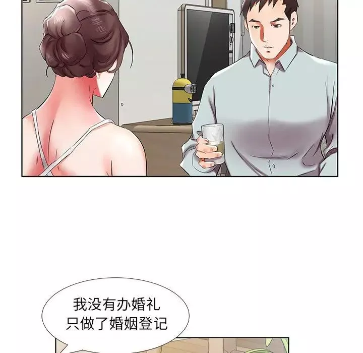 假戲真做第38话