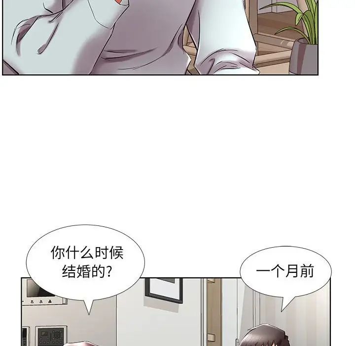 假戏真做第38话