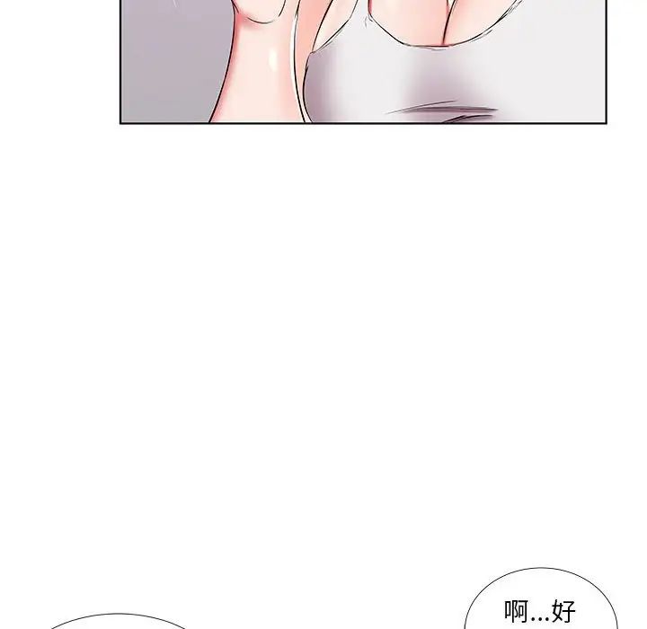 假戏真做第38话
