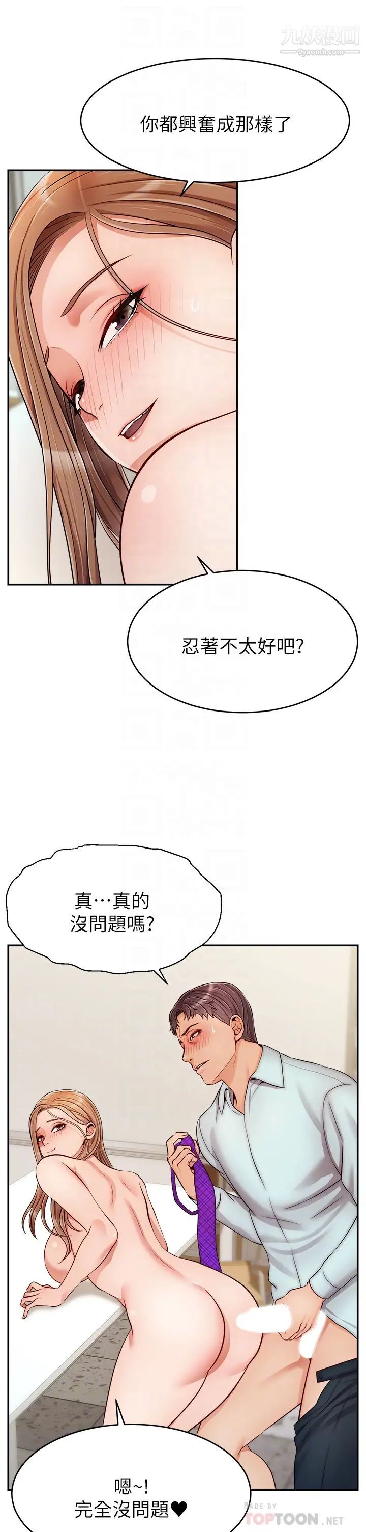 爸爸，请进!第31话-真不敢相信妳是处女!!