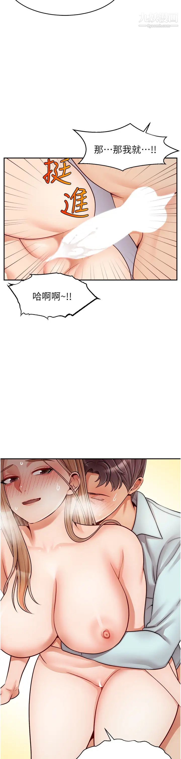 爸爸，请进!第31话-真不敢相信妳是处女!!