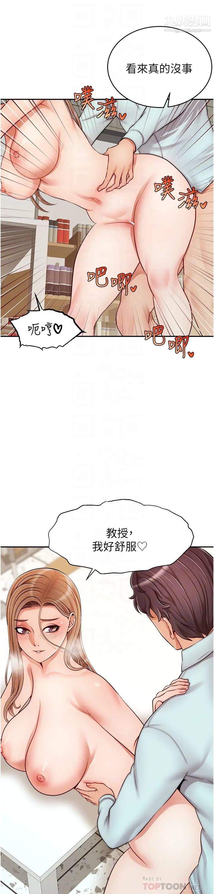 爸爸，请进!第31话-真不敢相信妳是处女!!