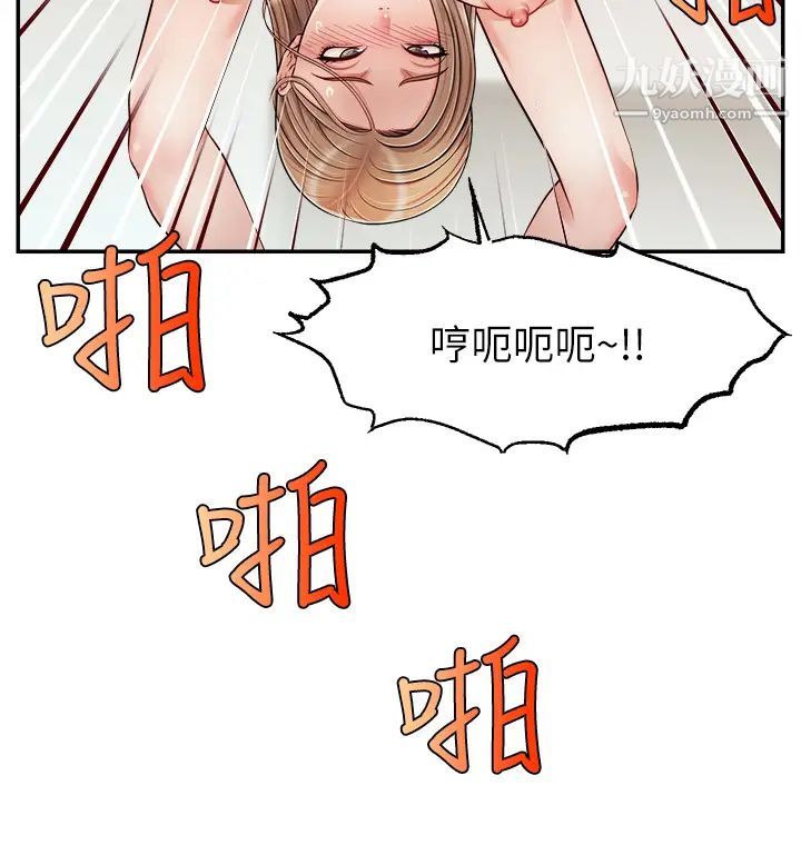 爸爸，請進!第31話-真不敢相信妳是處女!!
