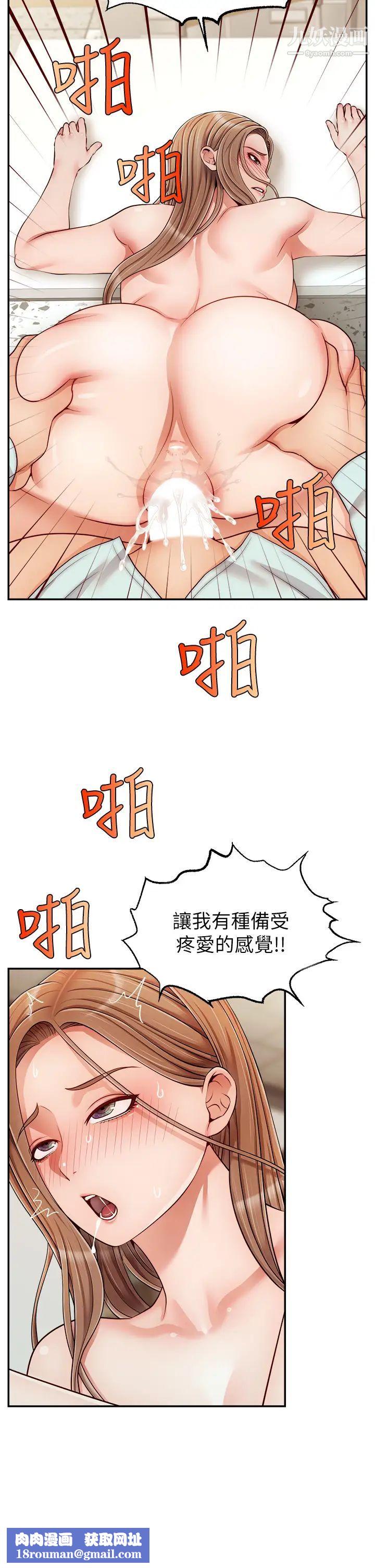 爸爸，请进!第31话-真不敢相信妳是处女!!