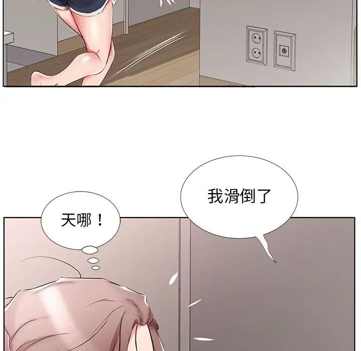 假戏真做第38话