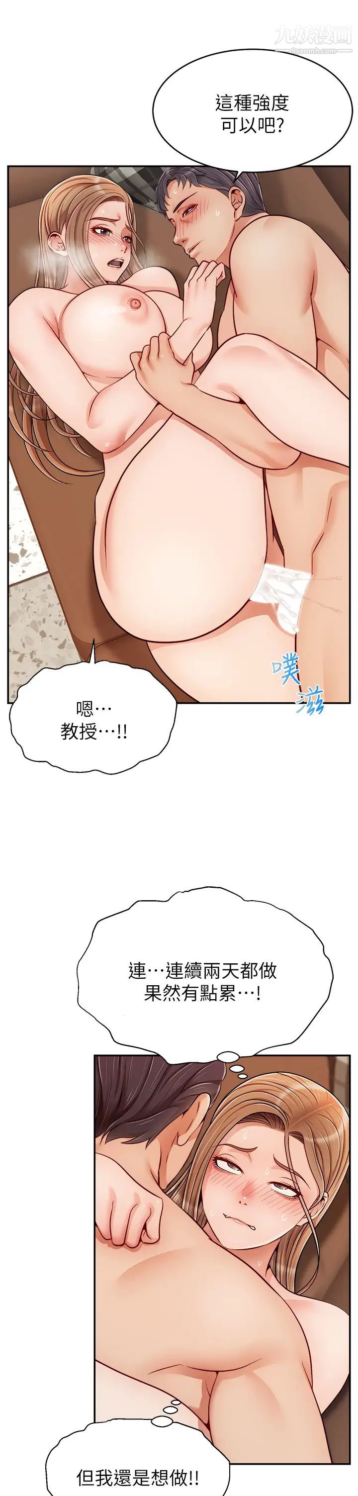 爸爸，请进!第31话-真不敢相信妳是处女!!