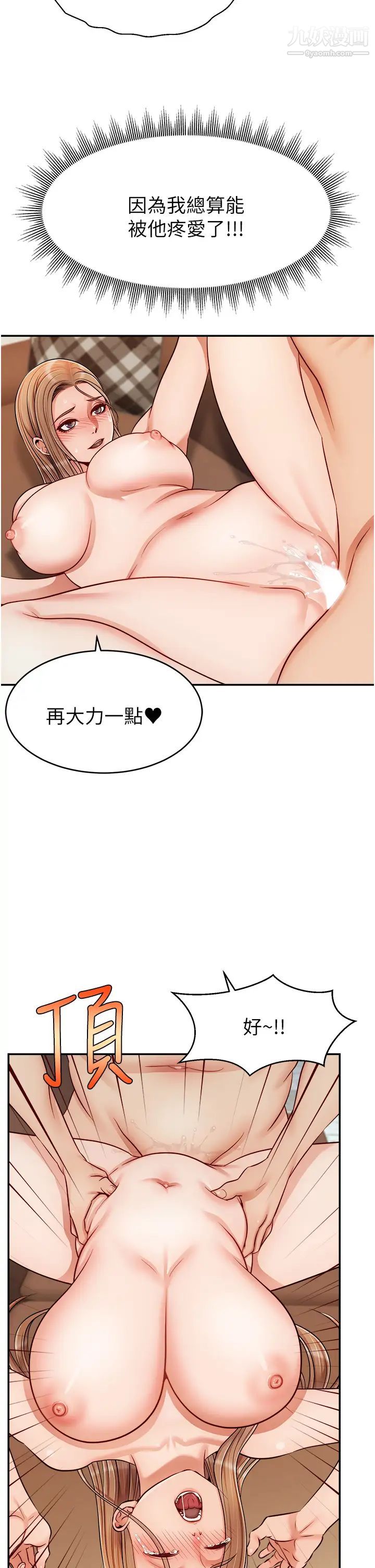 爸爸，请进!第31话-真不敢相信妳是处女!!