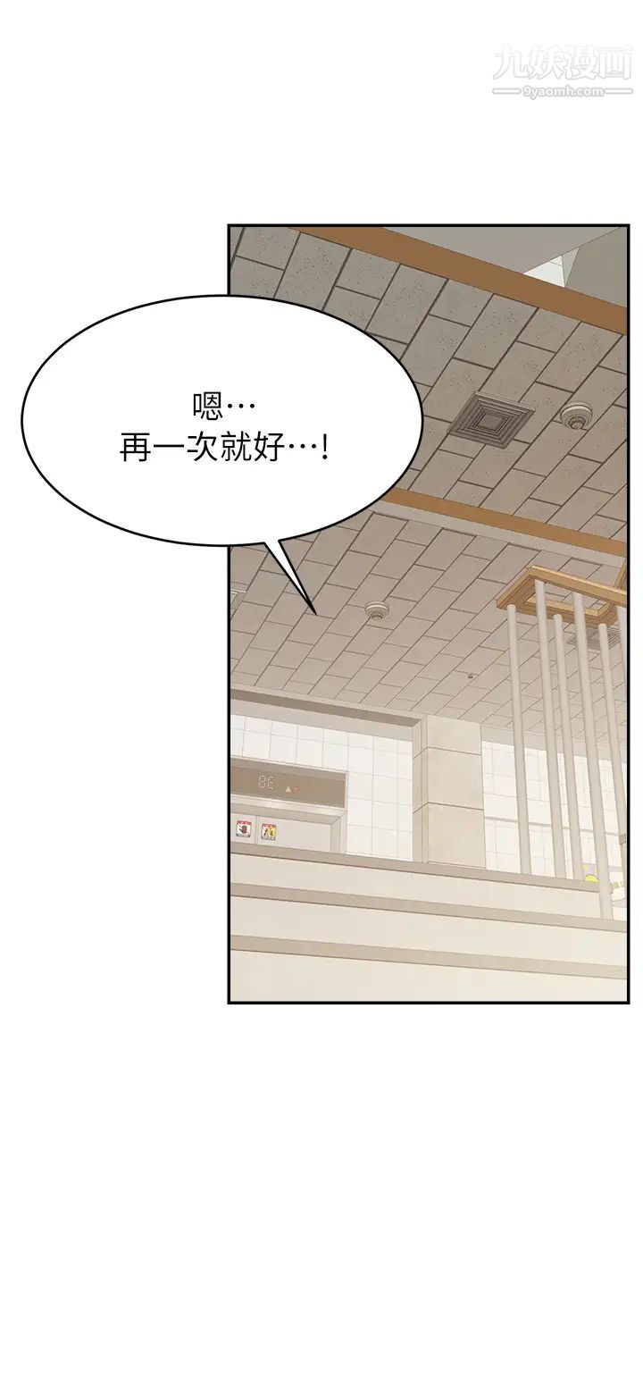 爸爸，请进!第31话-真不敢相信妳是处女!!