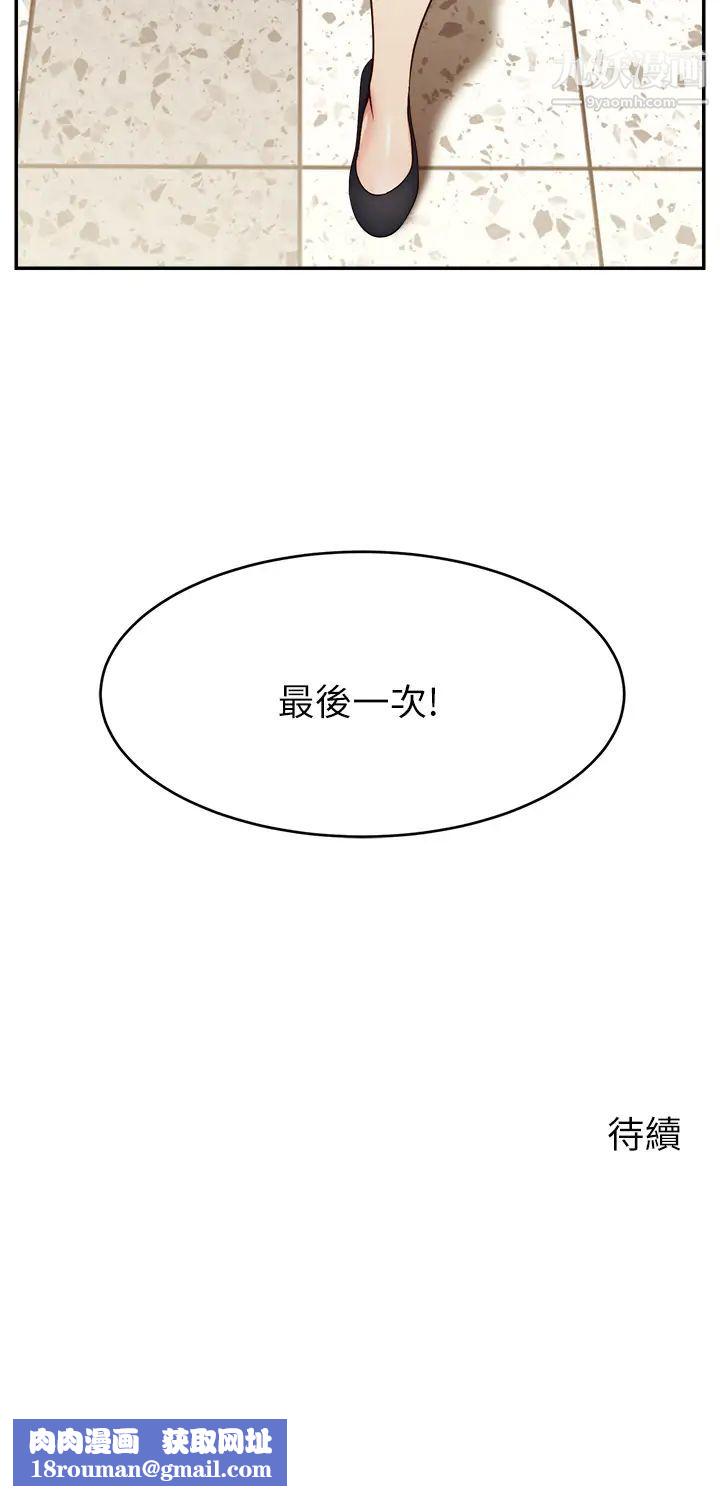 爸爸，請進!第31話-真不敢相信妳是處女!!