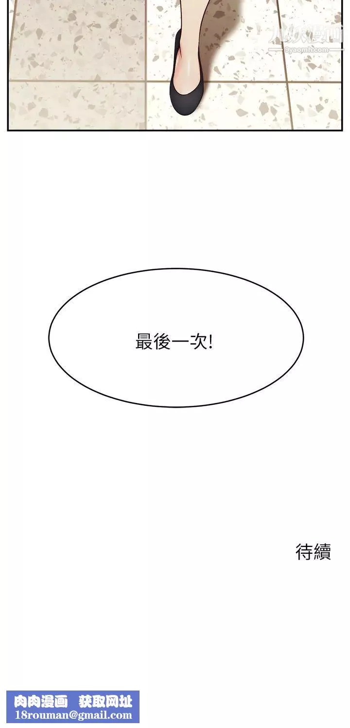 爸爸，請進!第31話-真不敢相信妳是處女!!