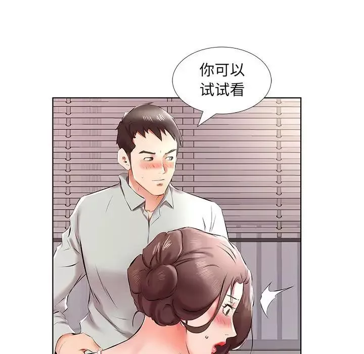 假戲真做第38话