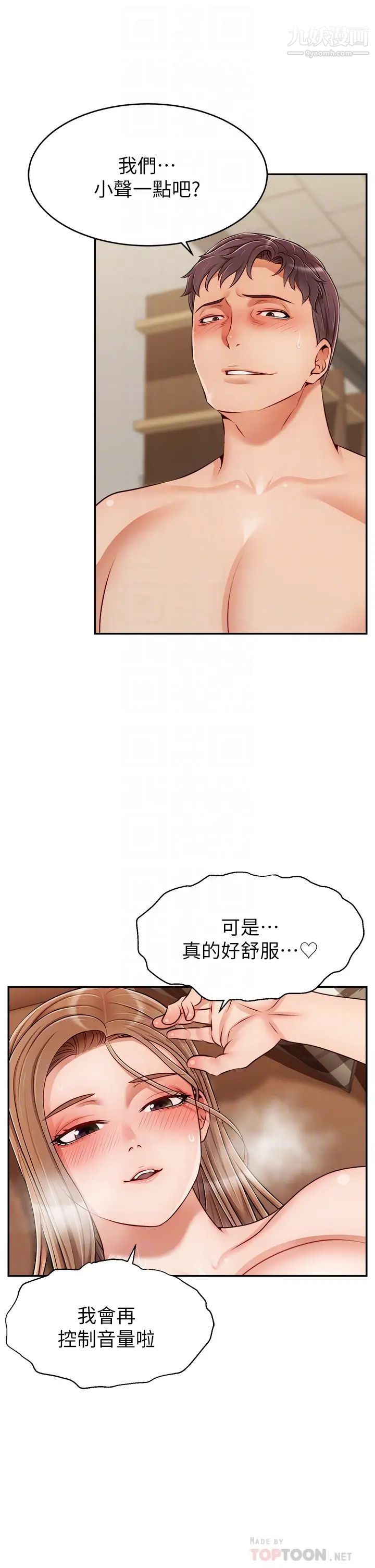 爸爸，請進!第32話-射進我嘴裡