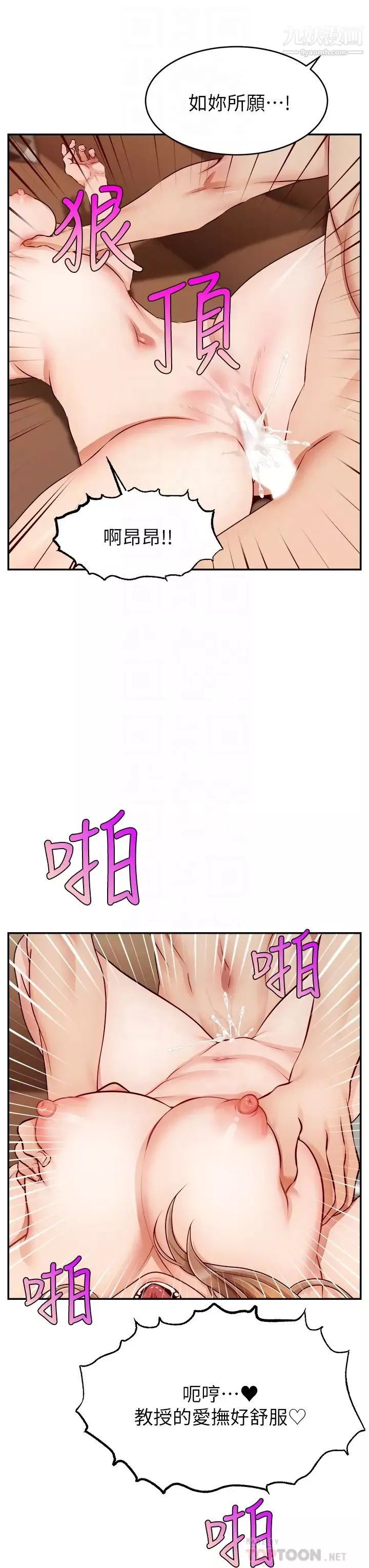 爸爸，請進!第32話-射進我嘴裡