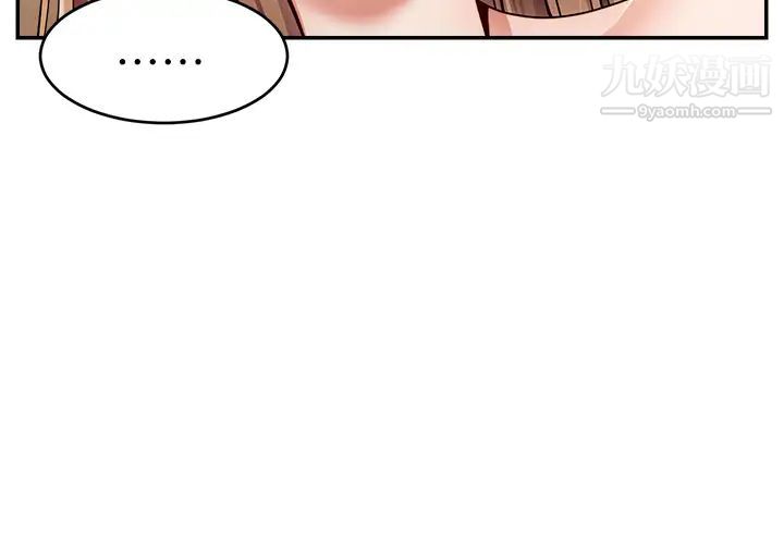 爸爸，请进!第32话-射进我嘴里