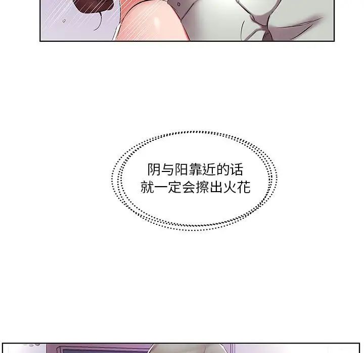 假戲真做第39话