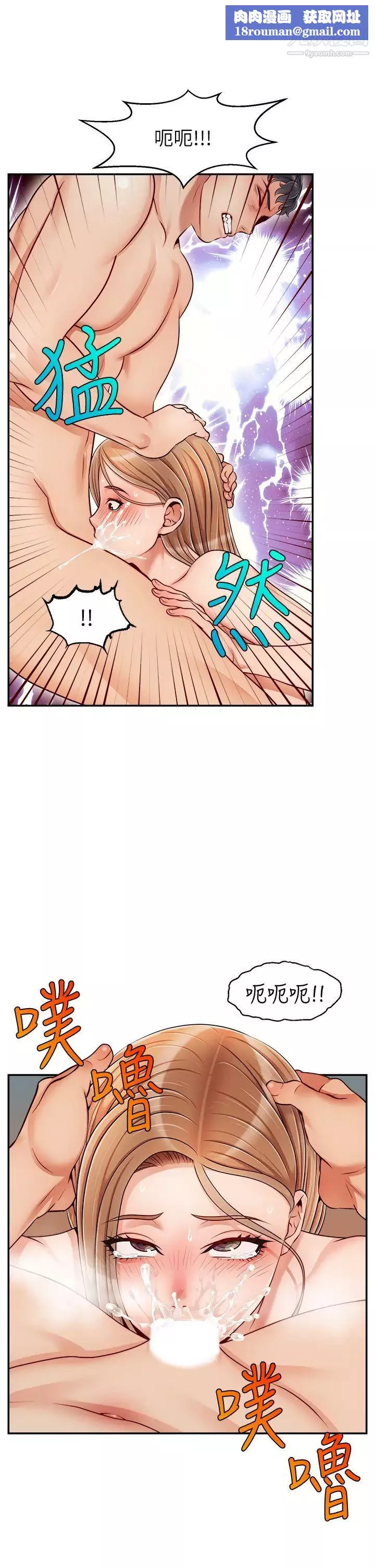 爸爸，請進!第32話-射進我嘴裡