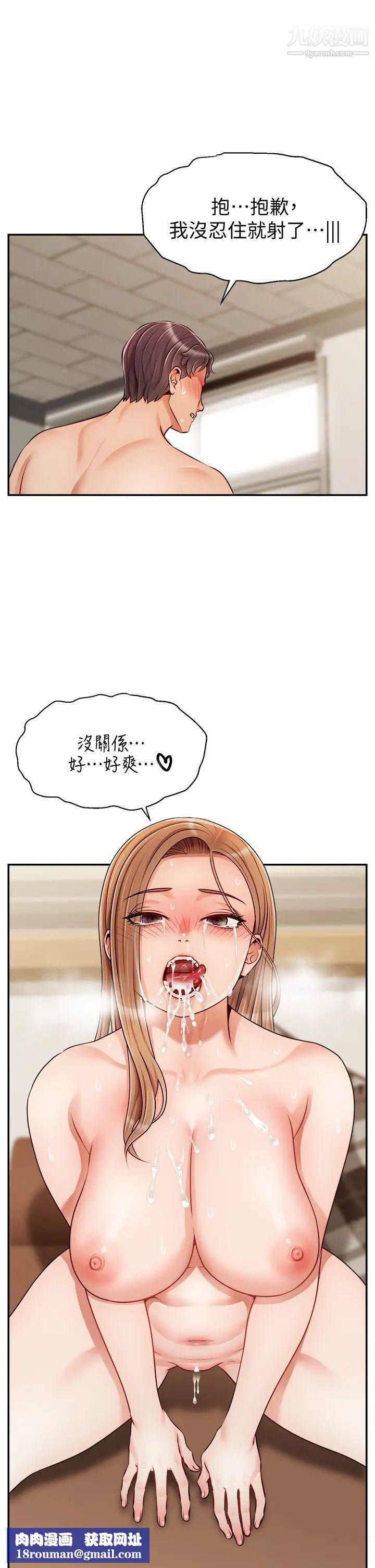 爸爸，請進!第32話-射進我嘴裡