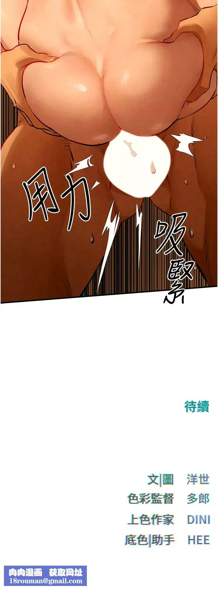 慾海交鋒第16話-先高潮就輸瞭