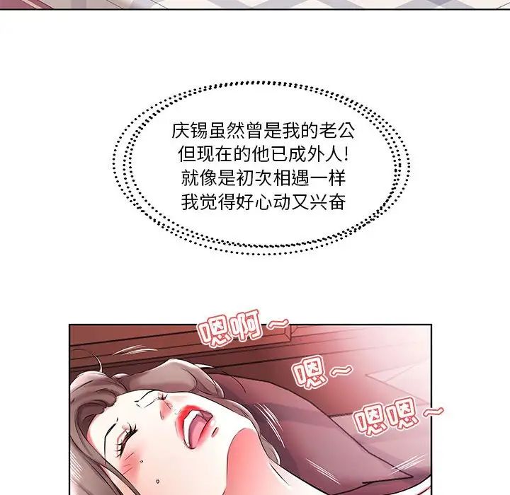假戲真做第39话