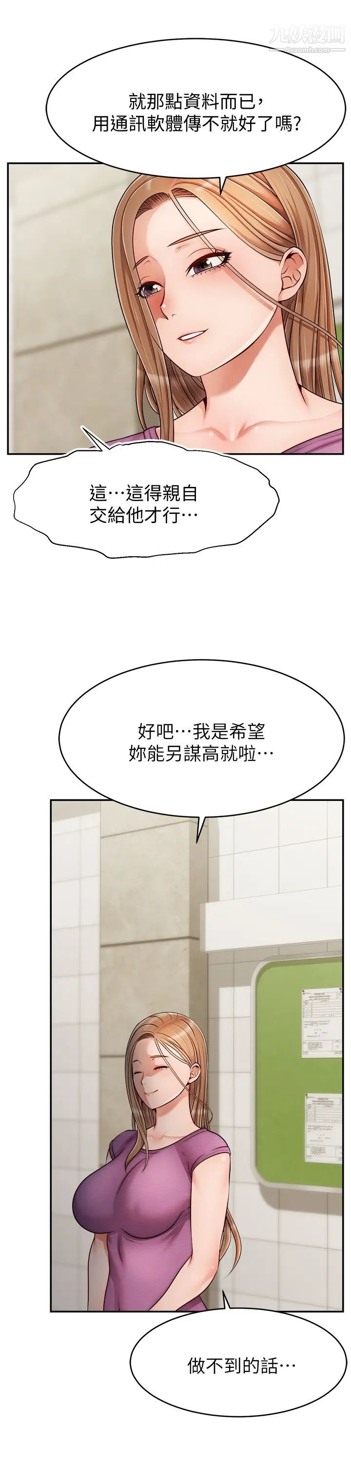 爸爸，請進!第32話-射進我嘴裡