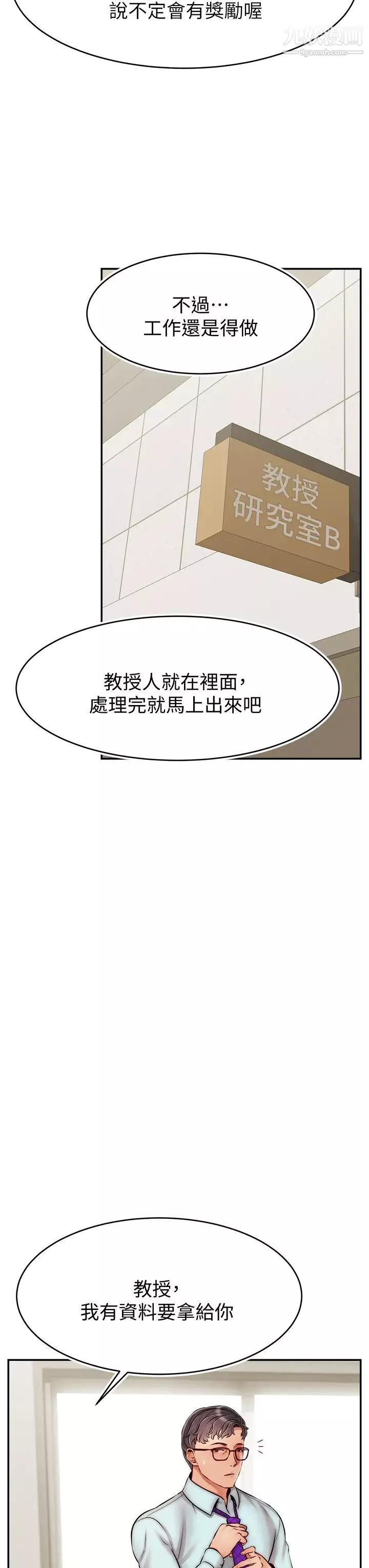 爸爸，請進!第32話-射進我嘴裡