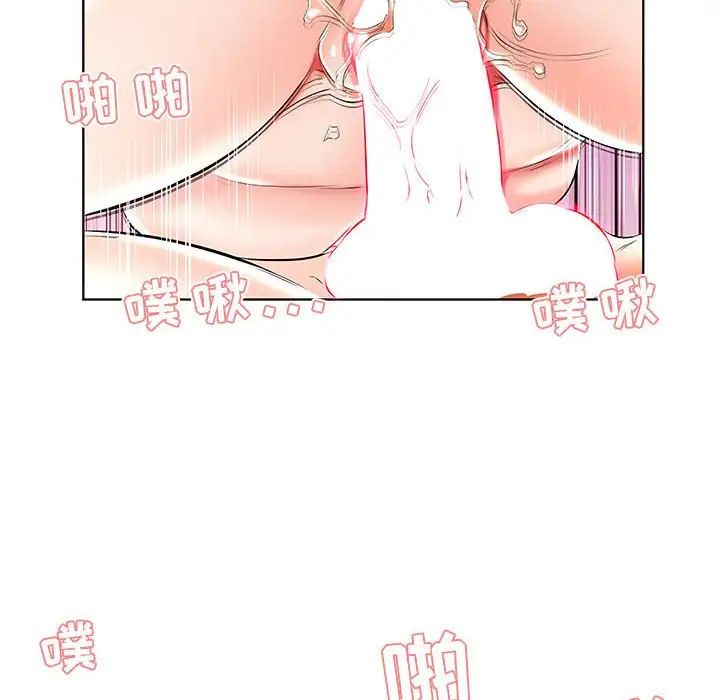 假戲真做第39话