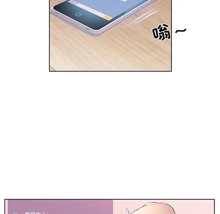 假戲真做第39话