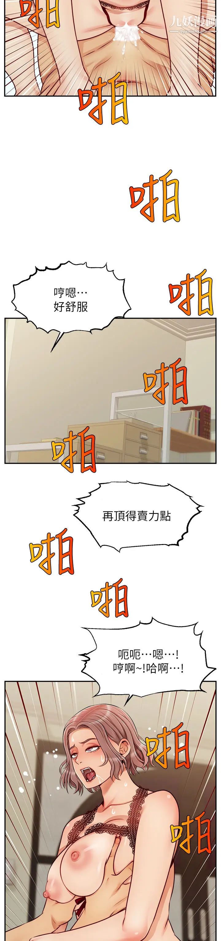 爸爸，请进!第33话-我想和你生小孩