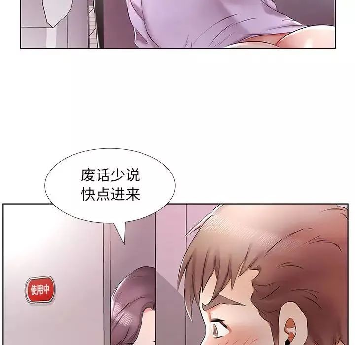 假戲真做第39话