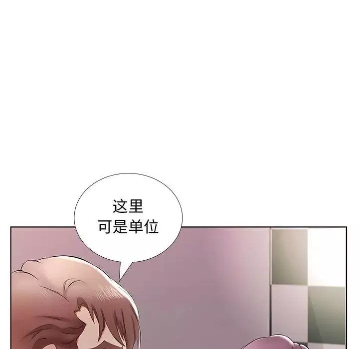 假戲真做第39话